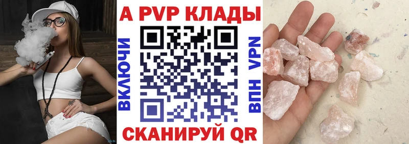 Alfa_PVP крисы CK  Голицыно 
