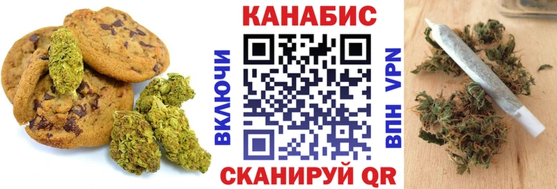 Печенье с ТГК марихуана  купить наркотик  блэк спрут маркетплейс  Голицыно 