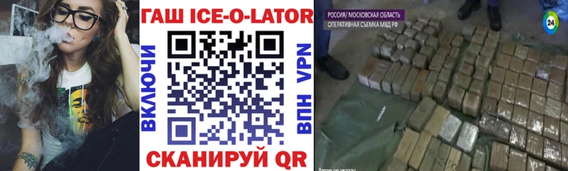 ГАШИШ Изолятор  закладки  Голицыно 