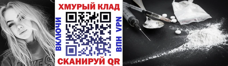 ГЕРОИН белый  купить  сайты  Голицыно 