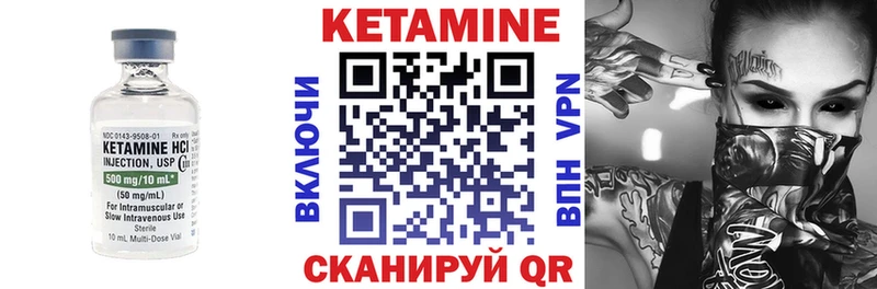 КЕТАМИН ketamine Голицыно