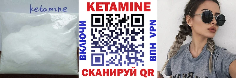 Кетамин ketamine  Голицыно 
