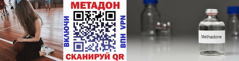 МЕТАДОН белоснежный  Голицыно 